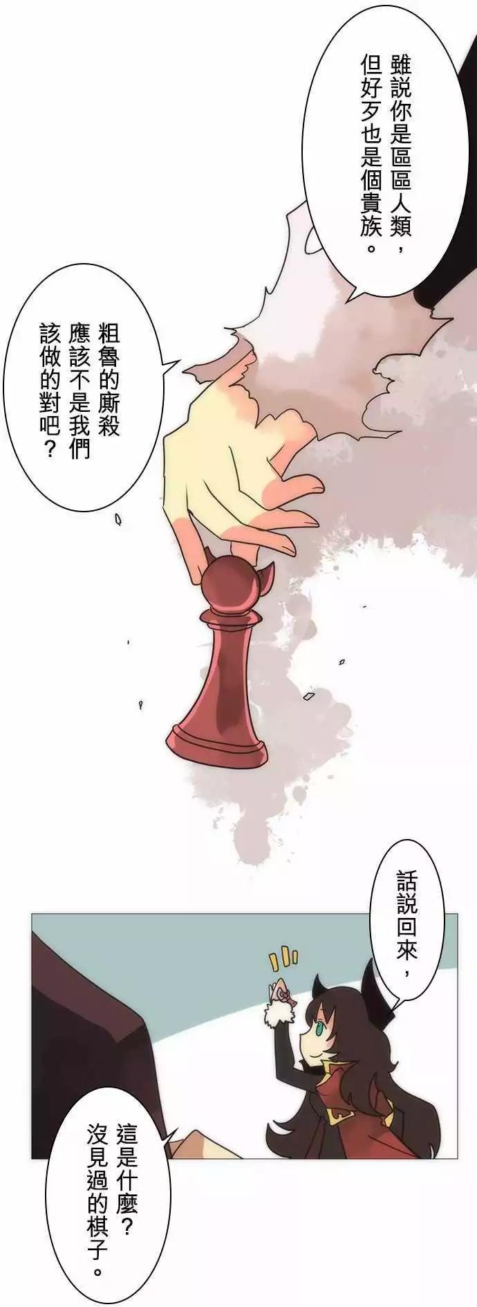 負債魔王 Devil Game - 第18話「Sky」 - 1