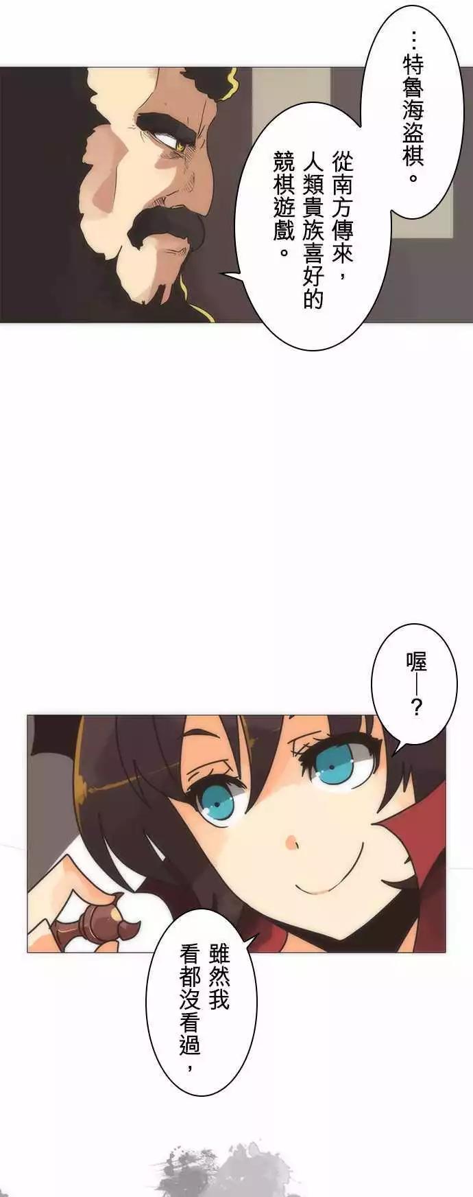 負債魔王 Devil Game - 第18話「Sky」 - 2