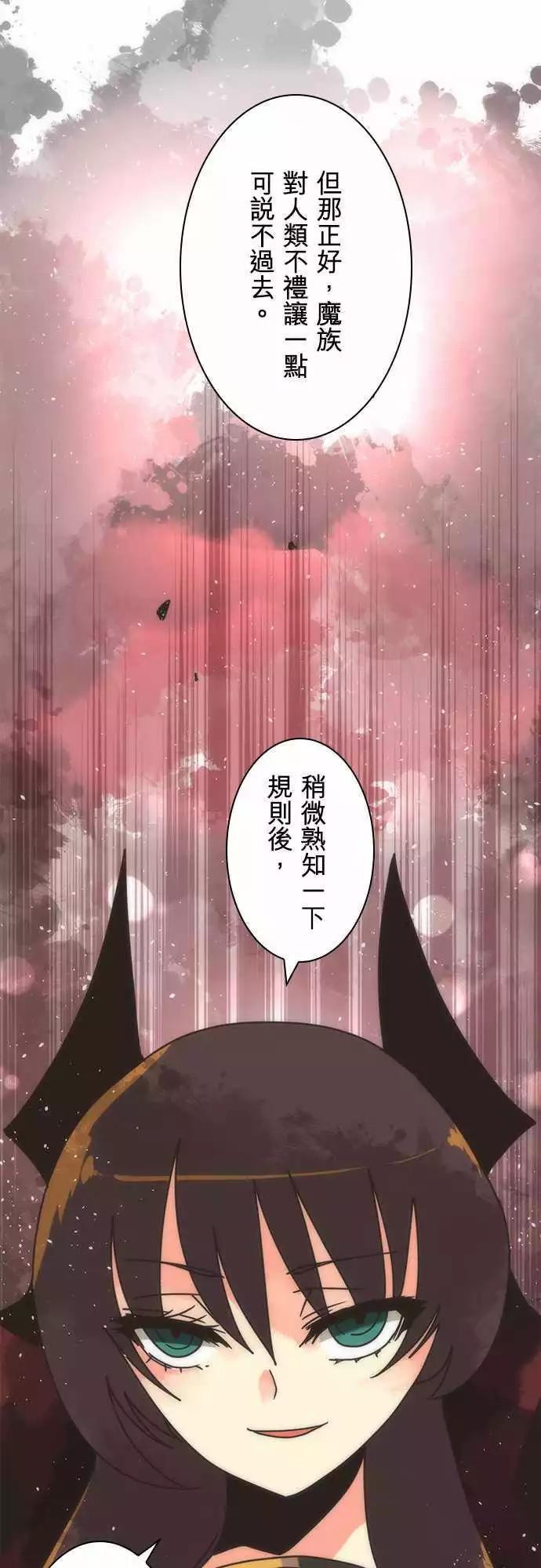 負債魔王 Devil Game - 第18話「Sky」 - 3