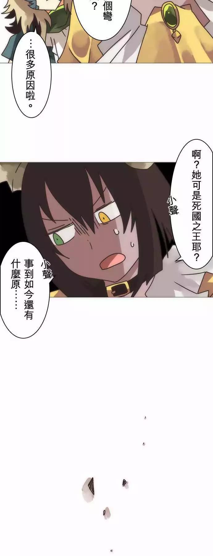 負債魔王 Devil Game - 第18話「Sky」 - 5