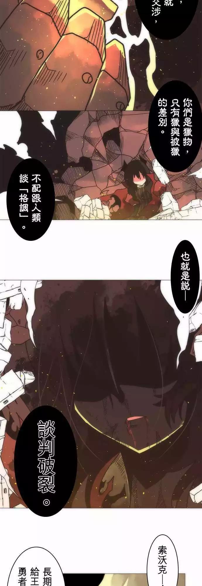 負債魔王 Devil Game - 第18話「Sky」 - 4