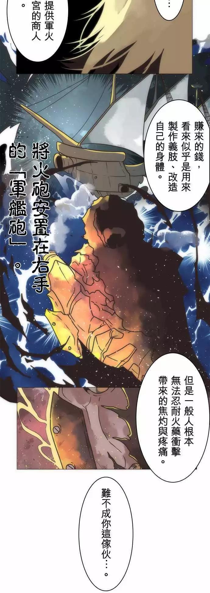 負債魔王 Devil Game - 第18話「Sky」 - 5
