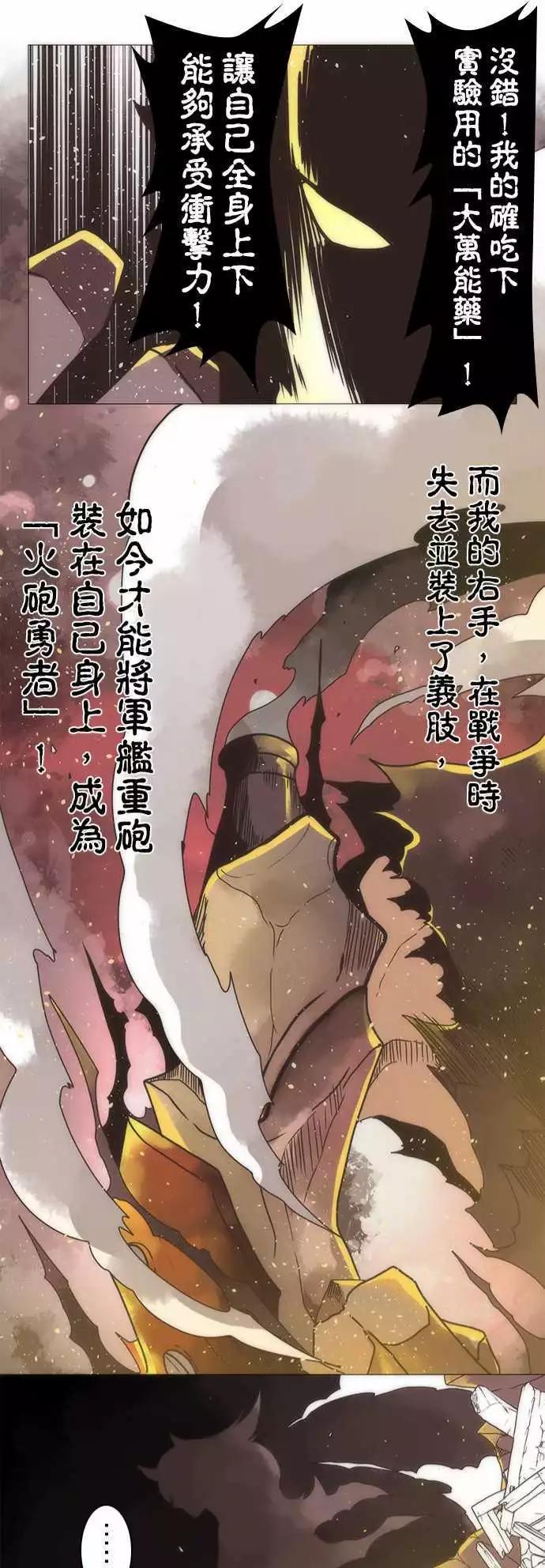 負債魔王 Devil Game - 第18話「Sky」 - 1
