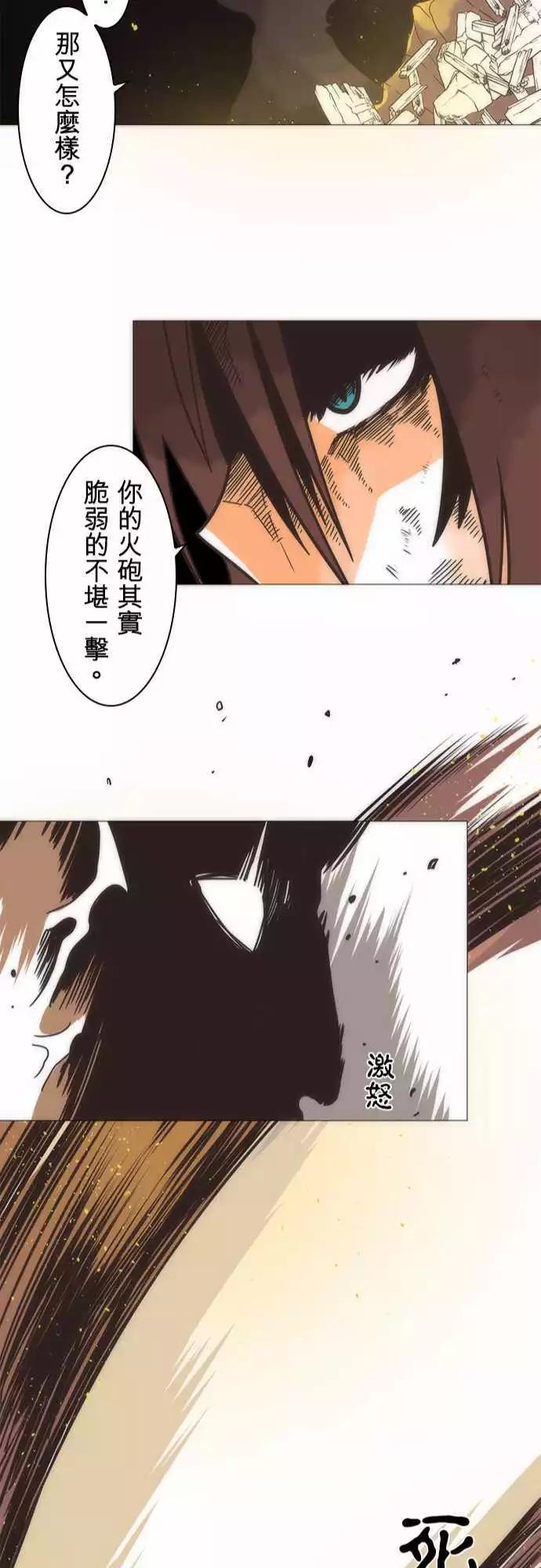 負債魔王 Devil Game - 第18話「Sky」 - 2