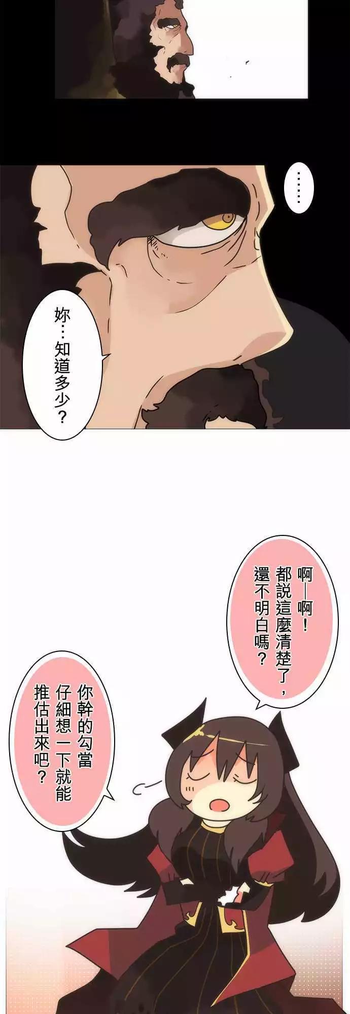 負債魔王 Devil Game - 第18話「Sky」 - 4