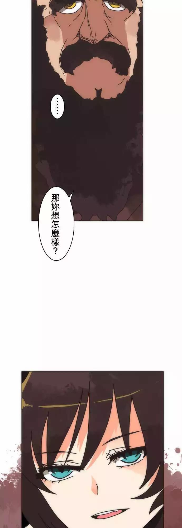 負債魔王 Devil Game - 第18話「Sky」 - 2
