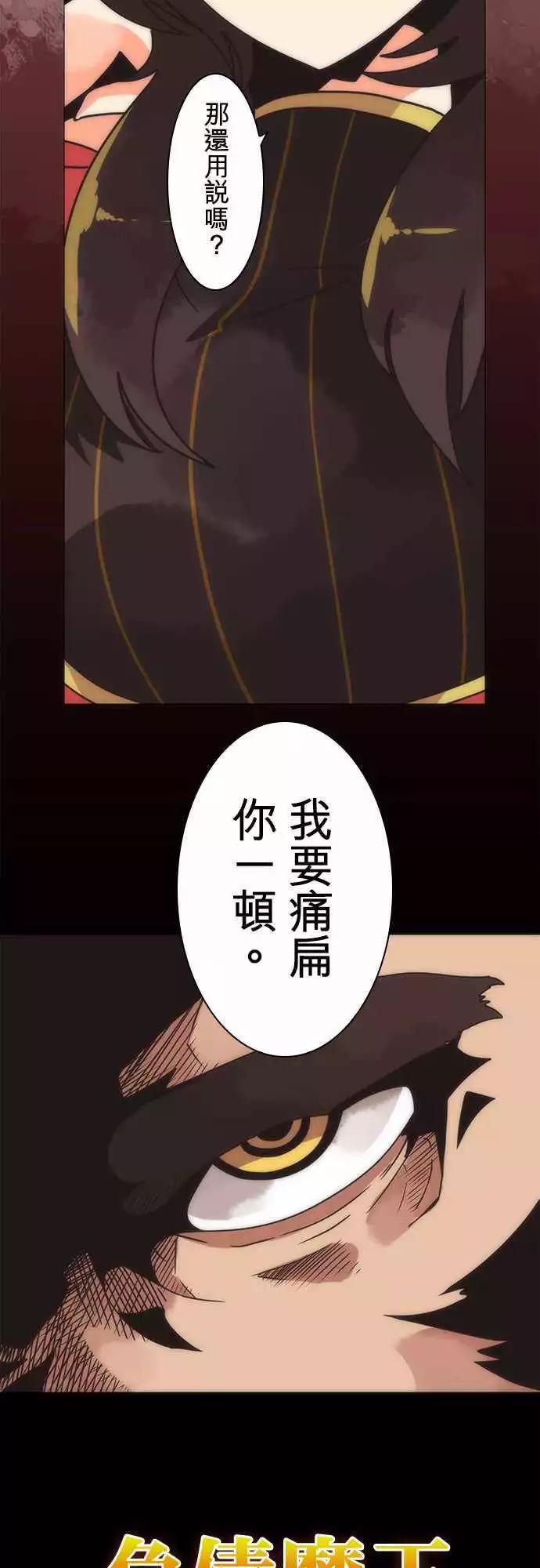 負債魔王 Devil Game - 第18話「Sky」 - 3
