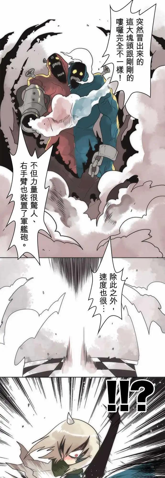 負債魔王 Devil Game - 第20話「Captain」 - 1