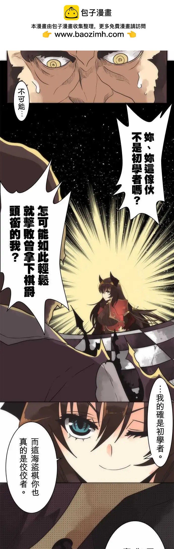 負債魔王 Devil Game - 第20話「Captain」 - 2