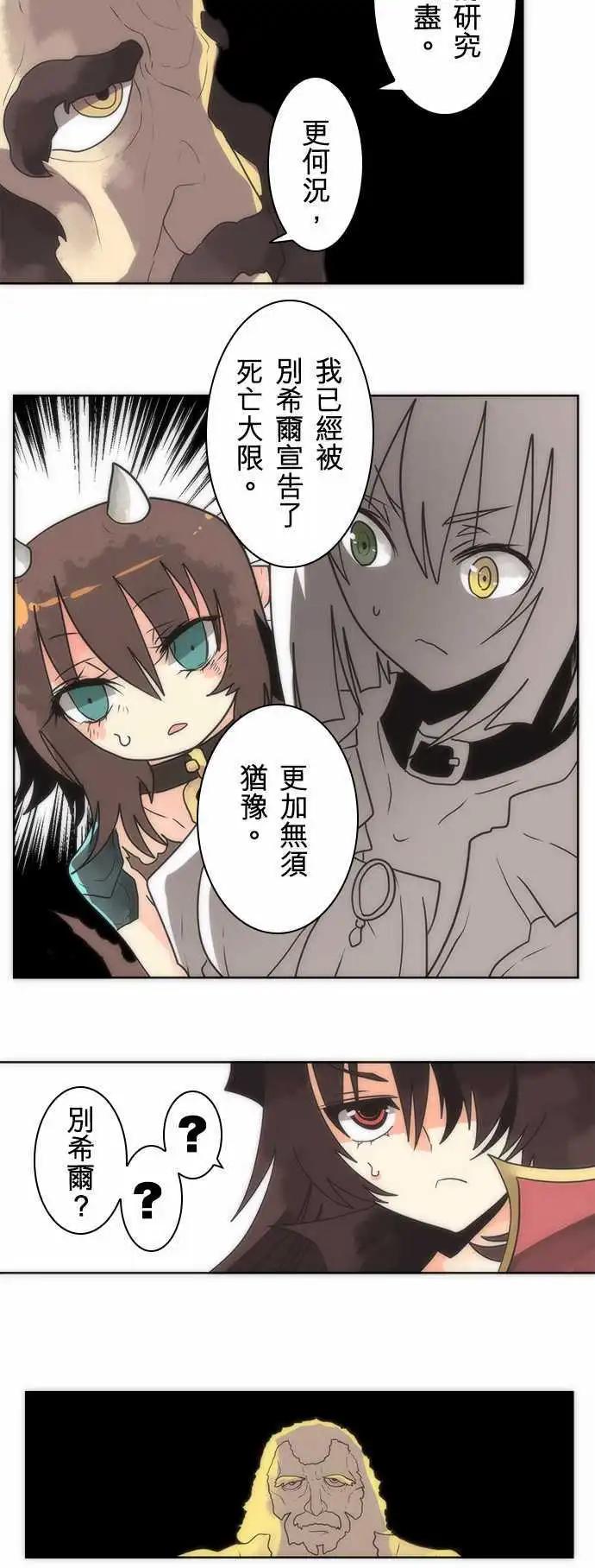負債魔王 Devil Game - 第20話「Captain」 - 5