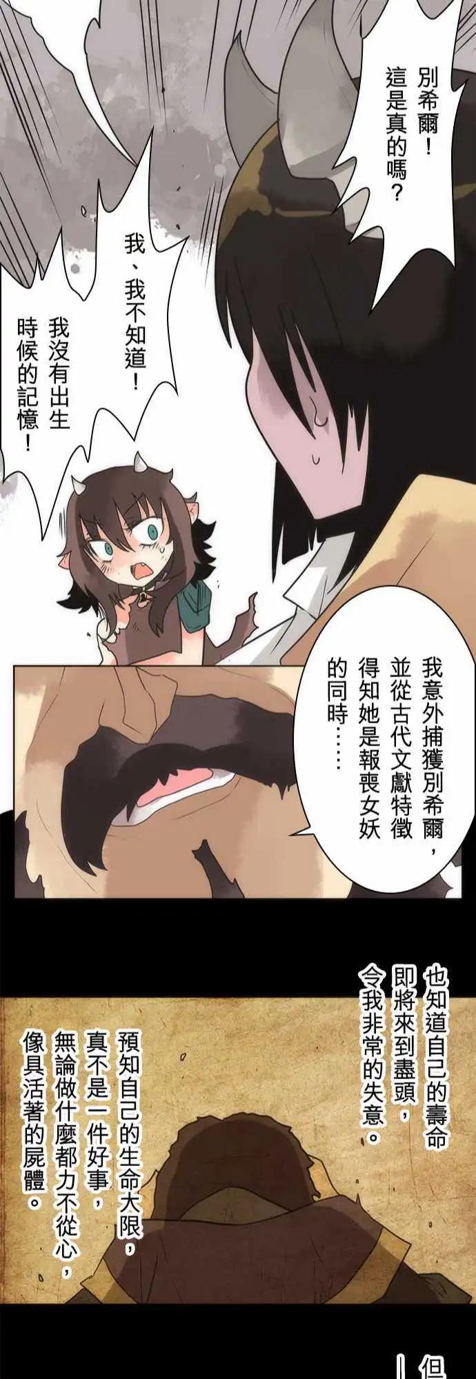 負債魔王 Devil Game - 第20話「Captain」 - 3
