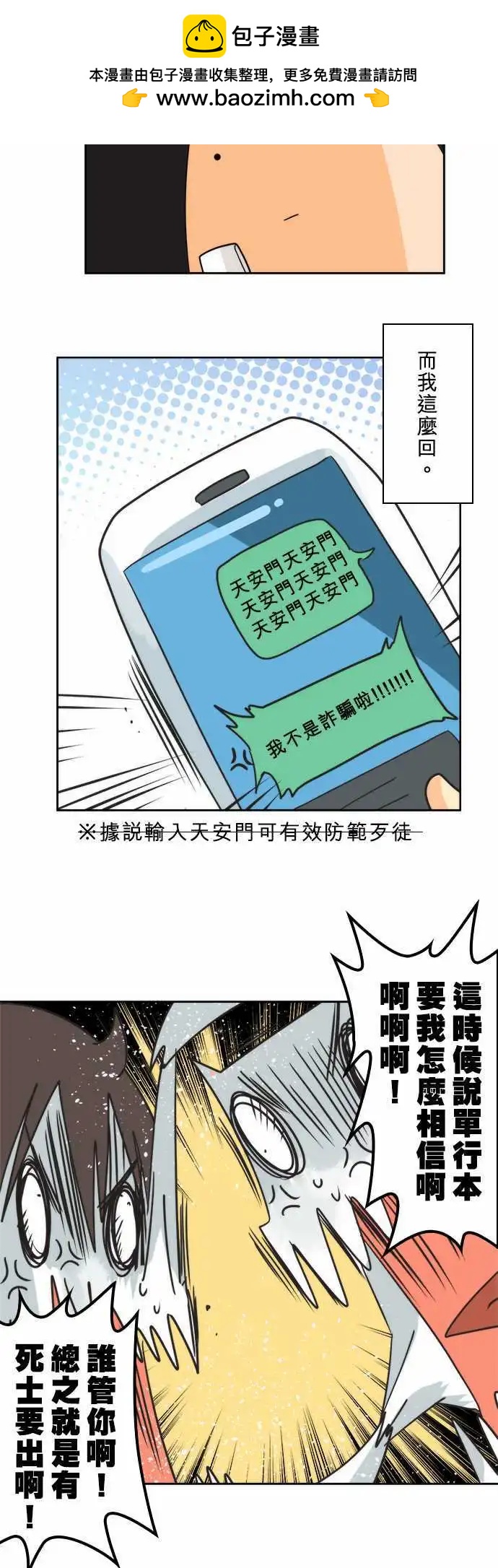 負債魔王 Devil Game - 休刊 「Offprint」 - 2