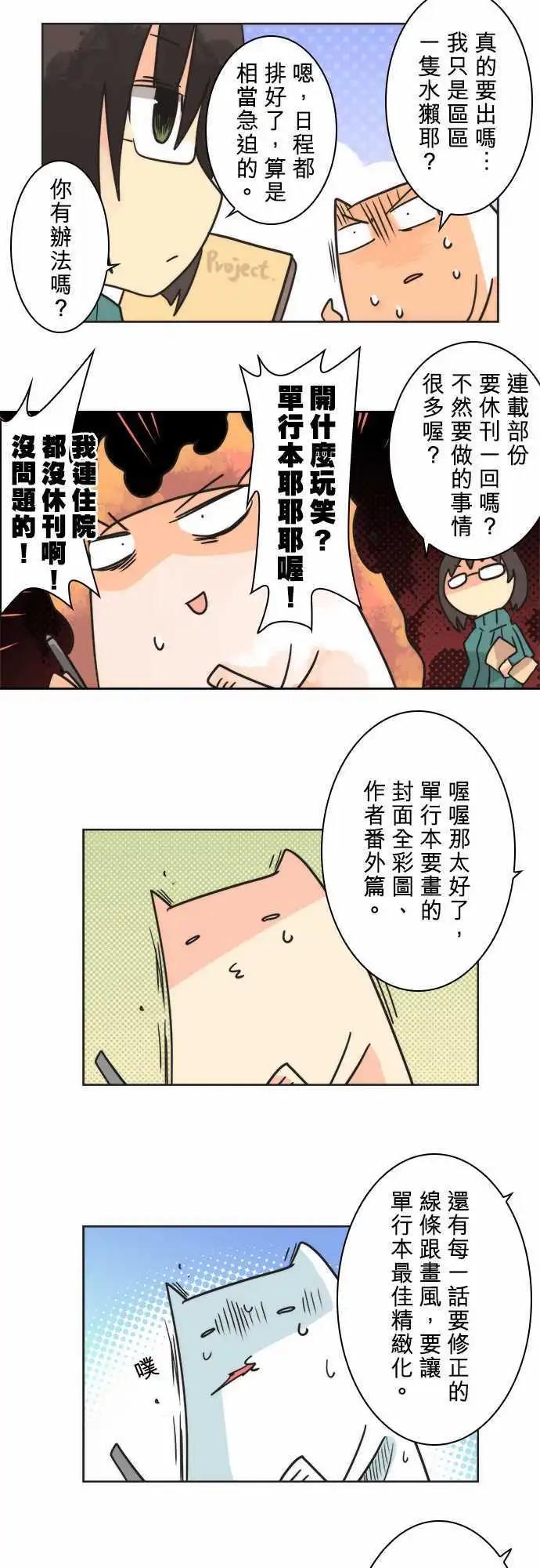 負債魔王 Devil Game - 休刊 「Offprint」 - 1