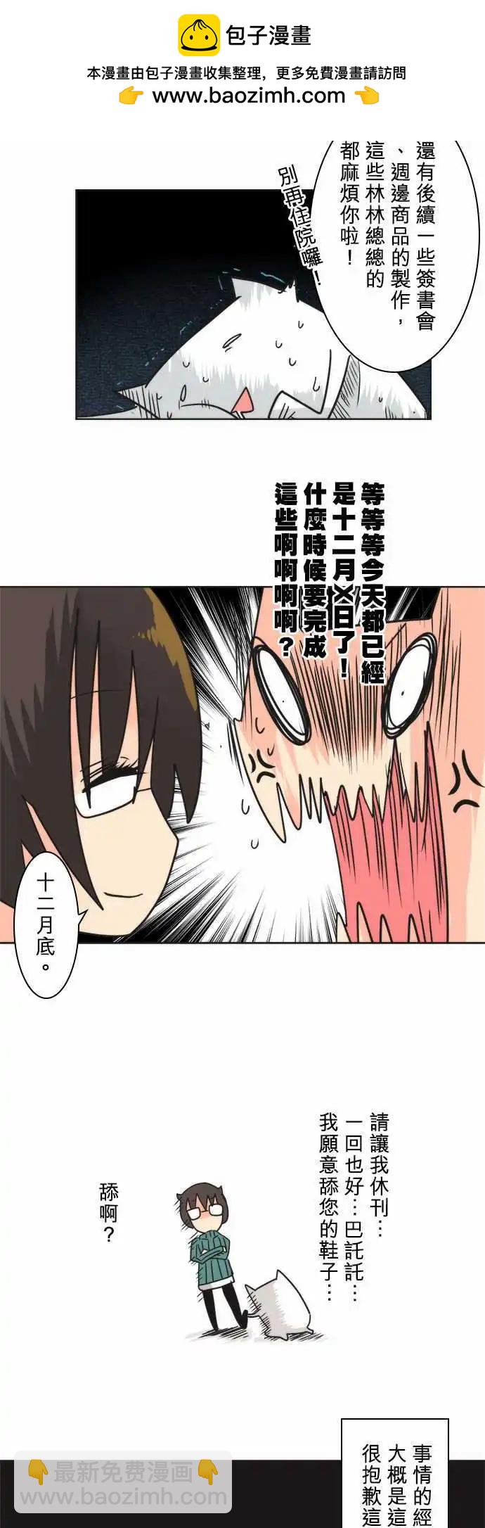負債魔王 Devil Game - 休刊 「Offprint」 - 2