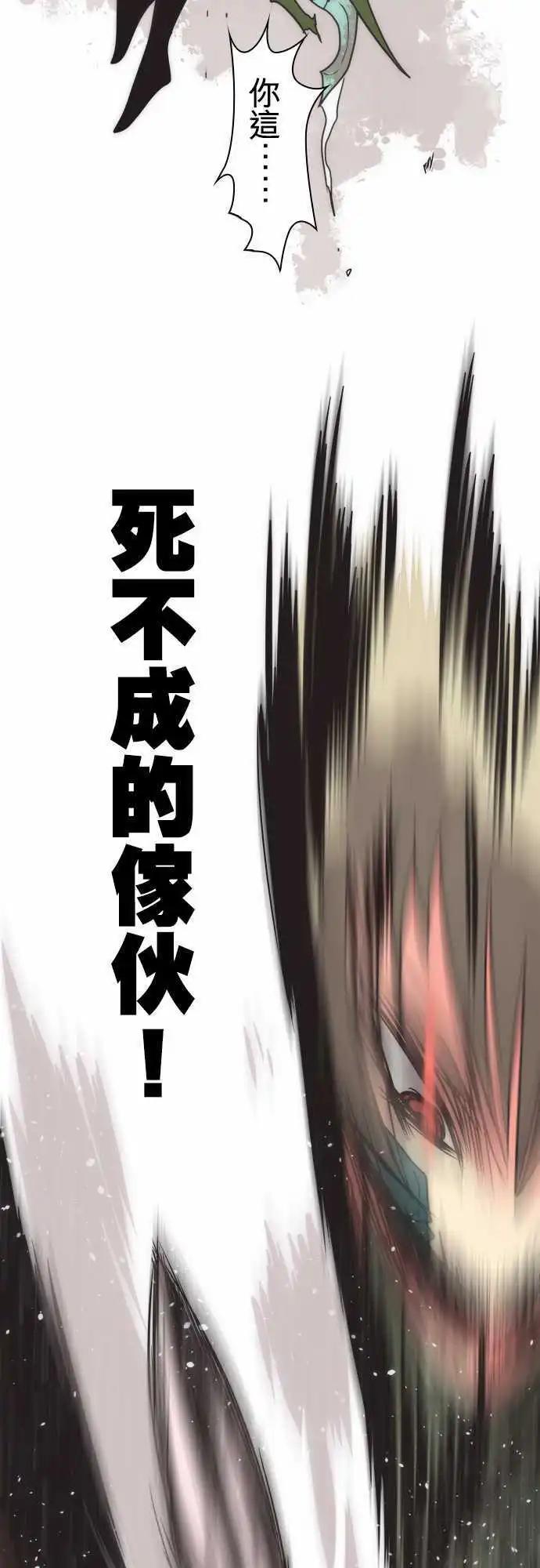 負債魔王 Devil Game - 第22話 「Collapse」 - 2