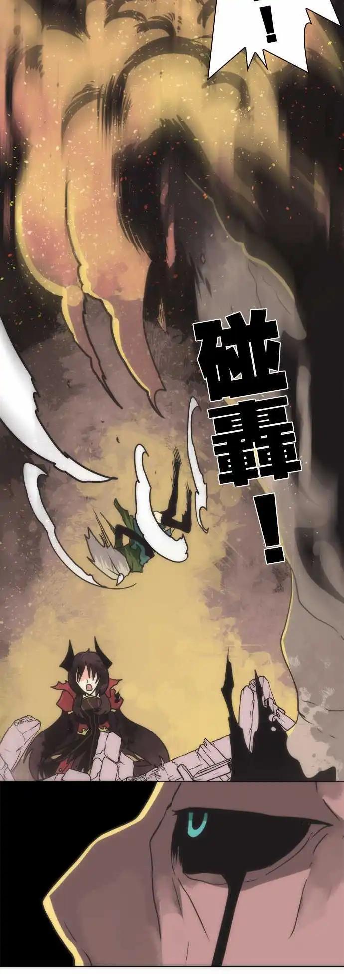 負債魔王 Devil Game - 第22話 「Collapse」 - 5