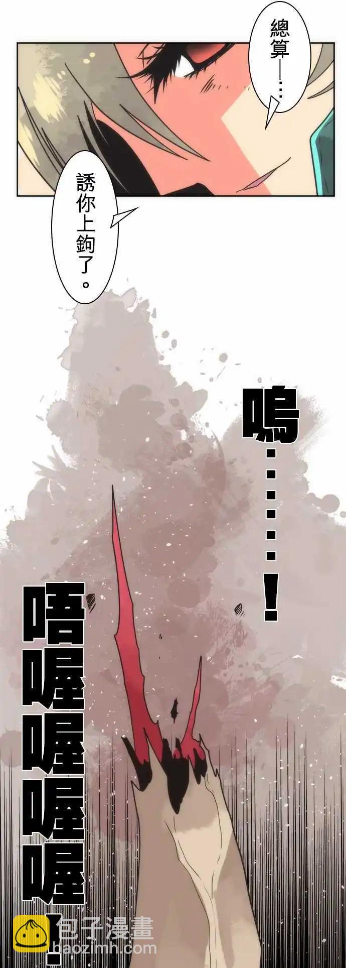 負債魔王 Devil Game - 第22話 「Collapse」 - 1