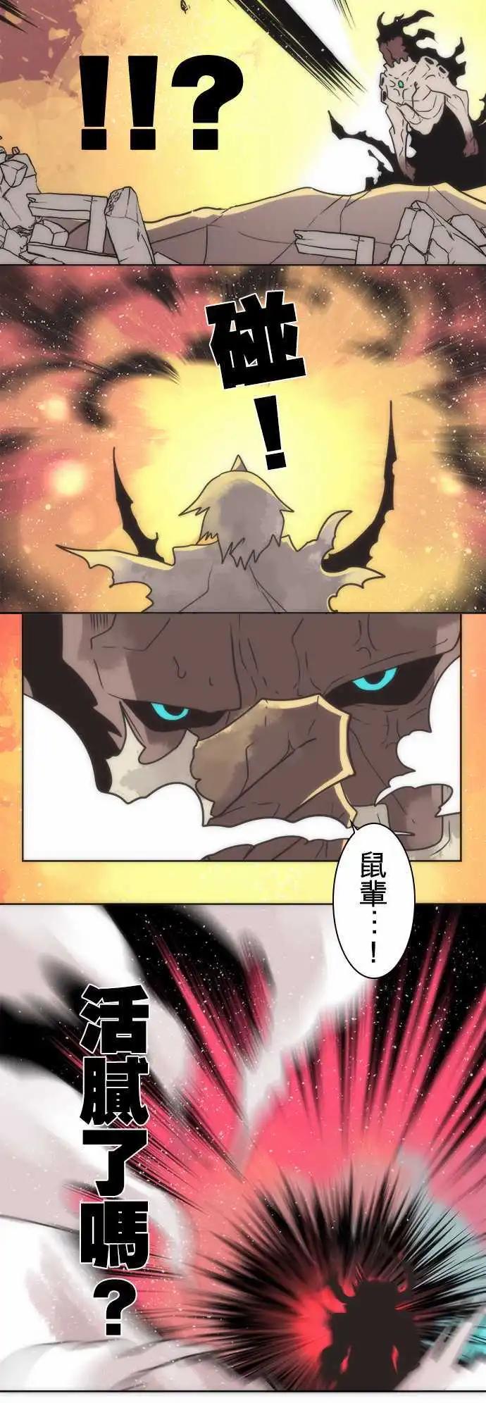 負債魔王 Devil Game - 第22話 「Collapse」 - 5