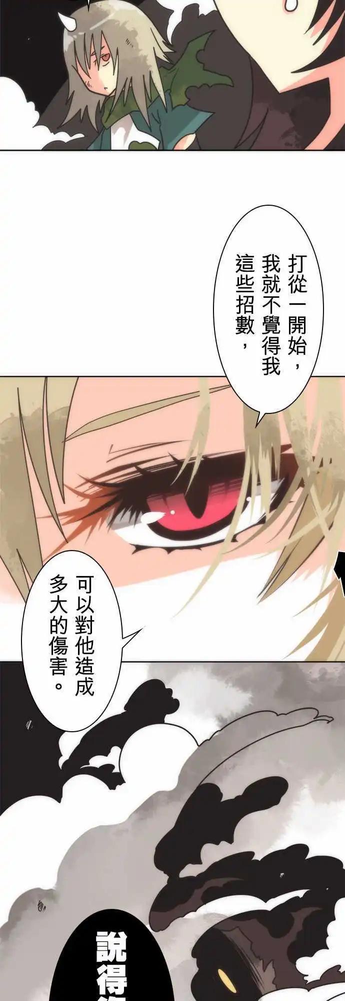 負債魔王 Devil Game - 第22話 「Collapse」 - 4