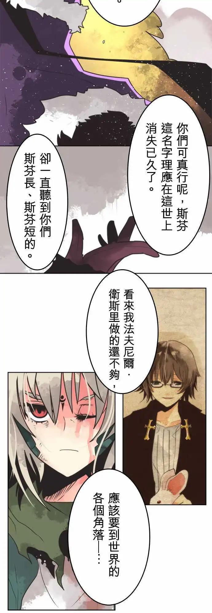 第25话 「Fafnir」-第27话