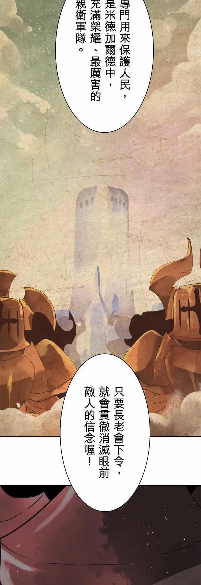 第25话 「Fafnir」-第27话