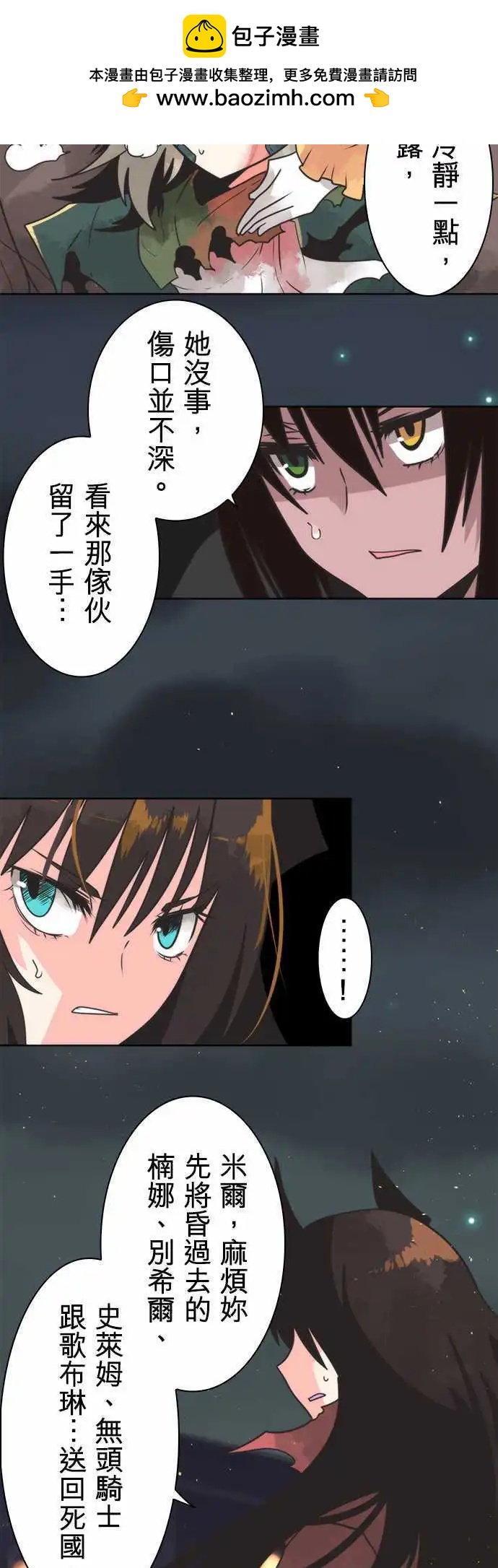 第25话 「Fafnir」-第27话