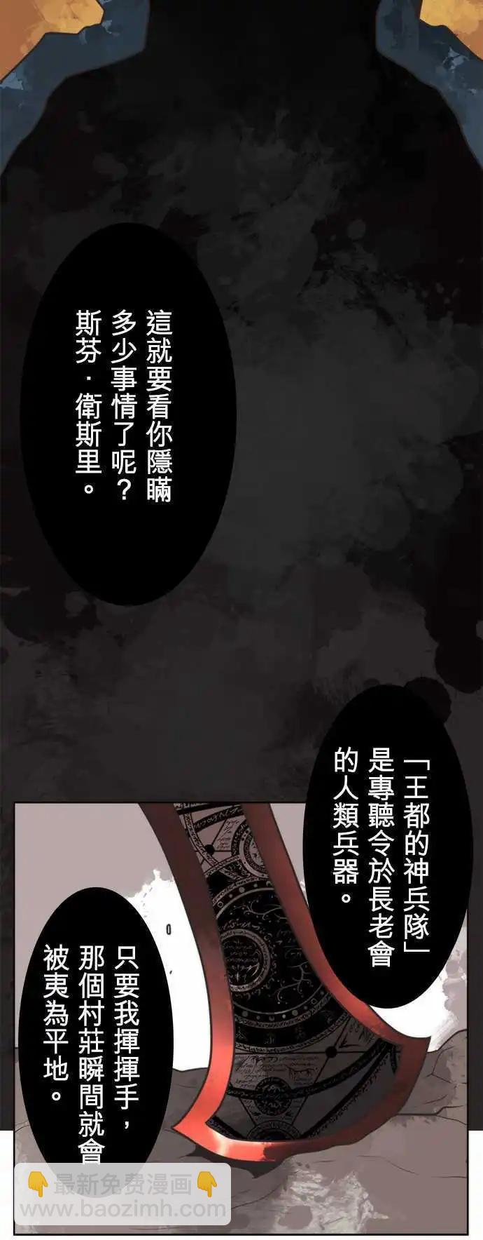 第25话 「Fafnir」-第27话