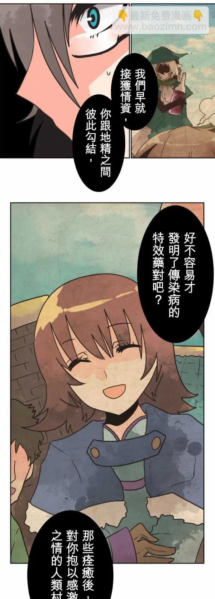 第25话 「Fafnir」-第27话