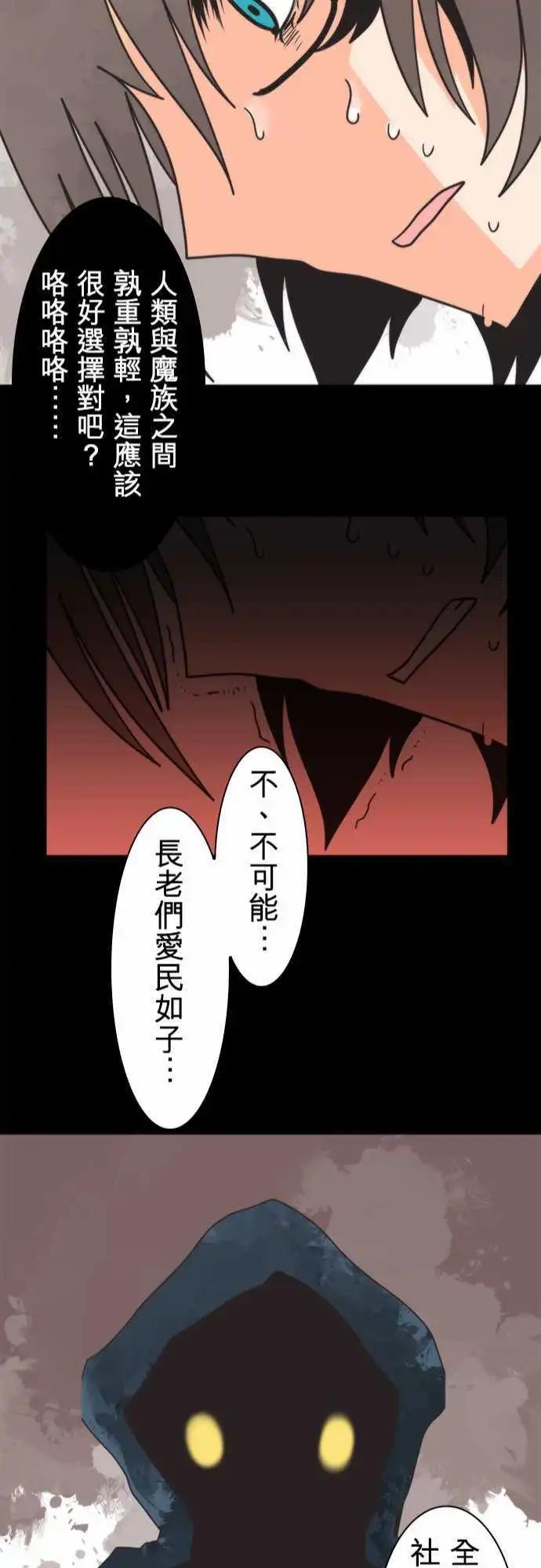 第25话 「Fafnir」-第27话