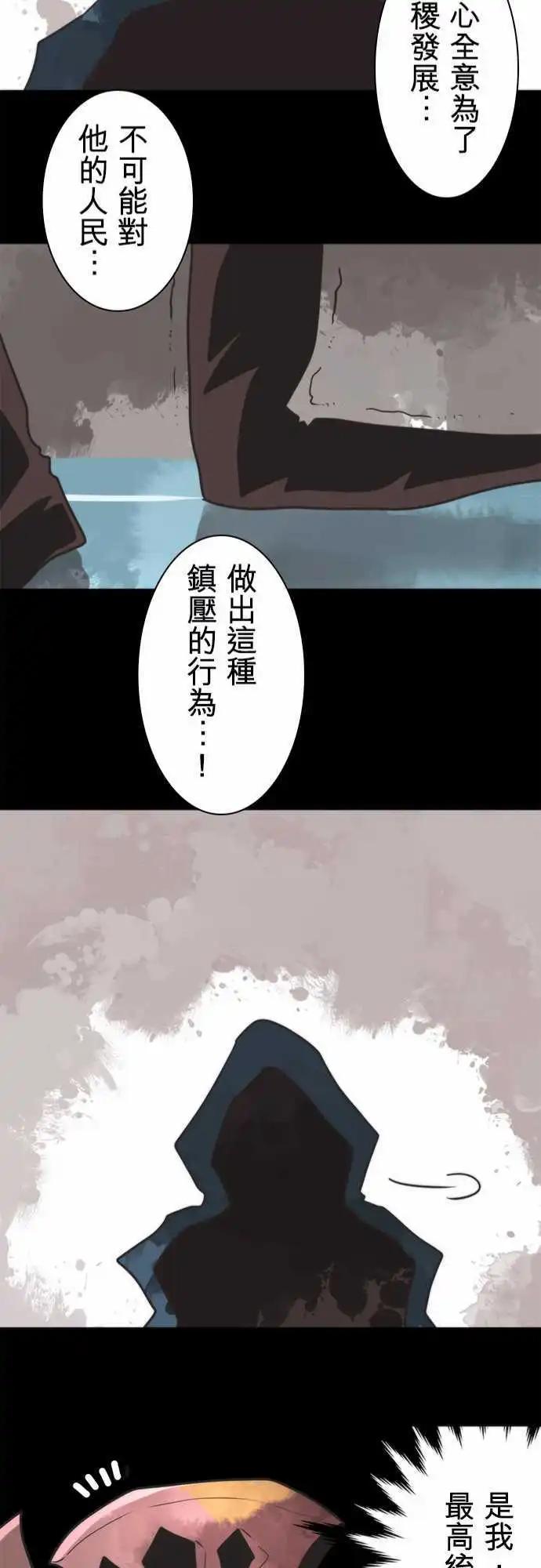 第25话 「Fafnir」-第27话