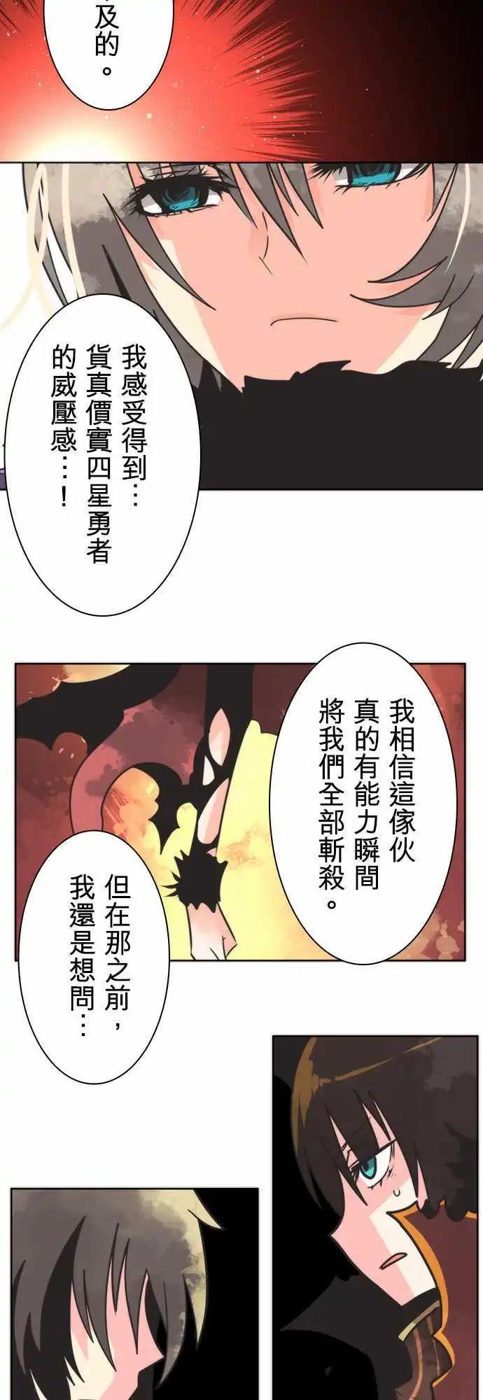 第25话 「Fafnir」-第27话