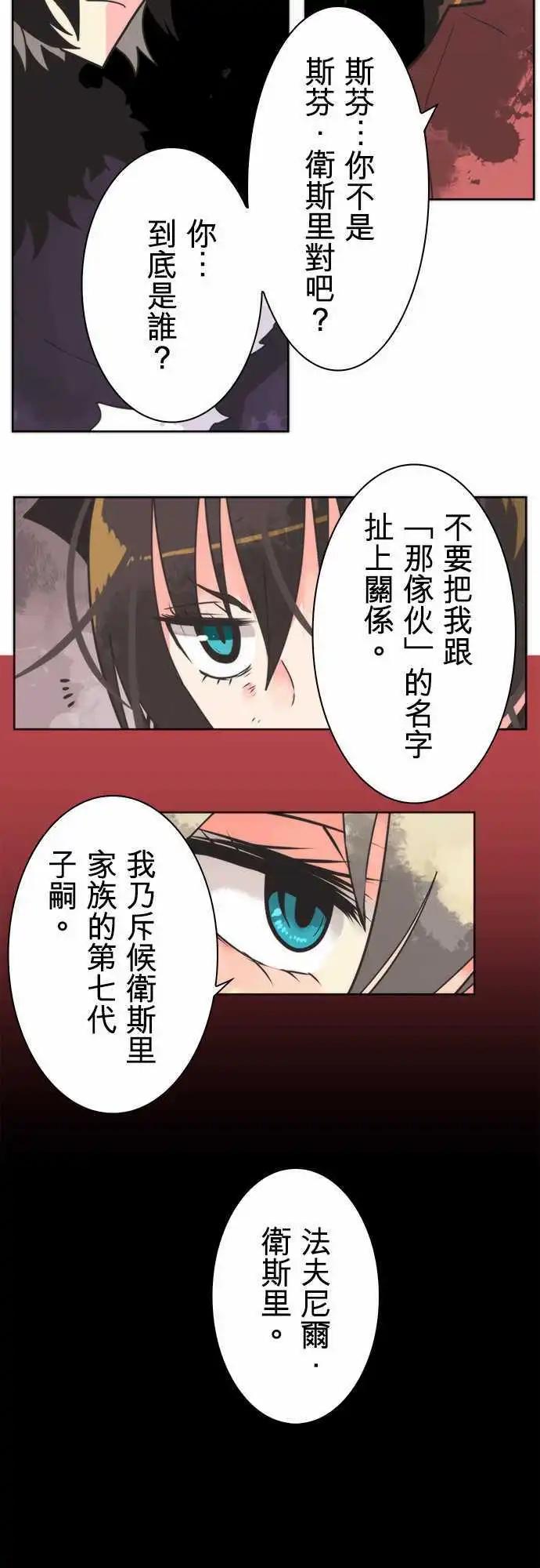 第25话 「Fafnir」-第27话