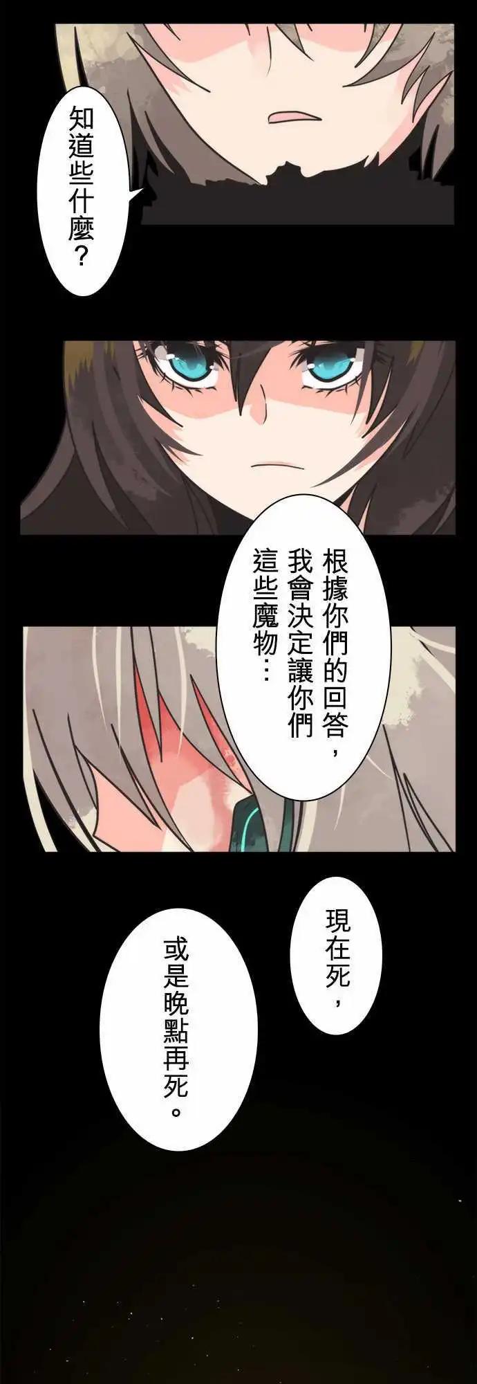 第25话 「Fafnir」-第27话