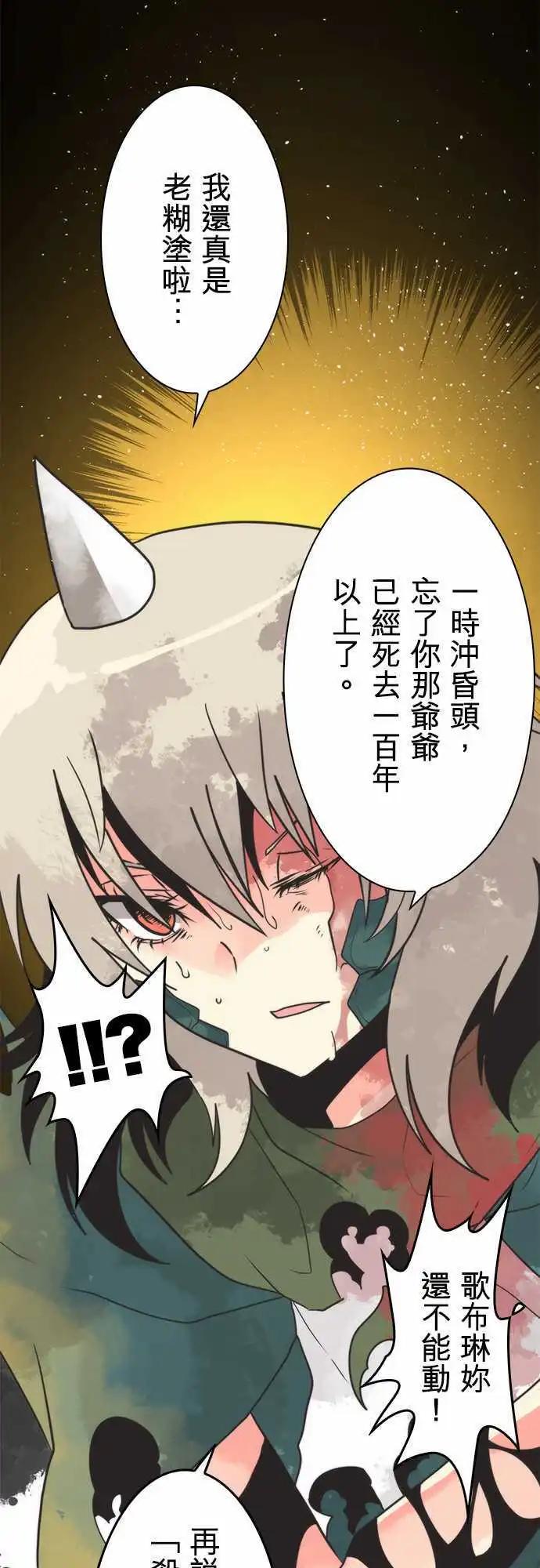 第25话 「Fafnir」-第27话