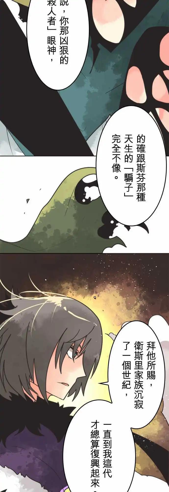 第25话 「Fafnir」-第27话