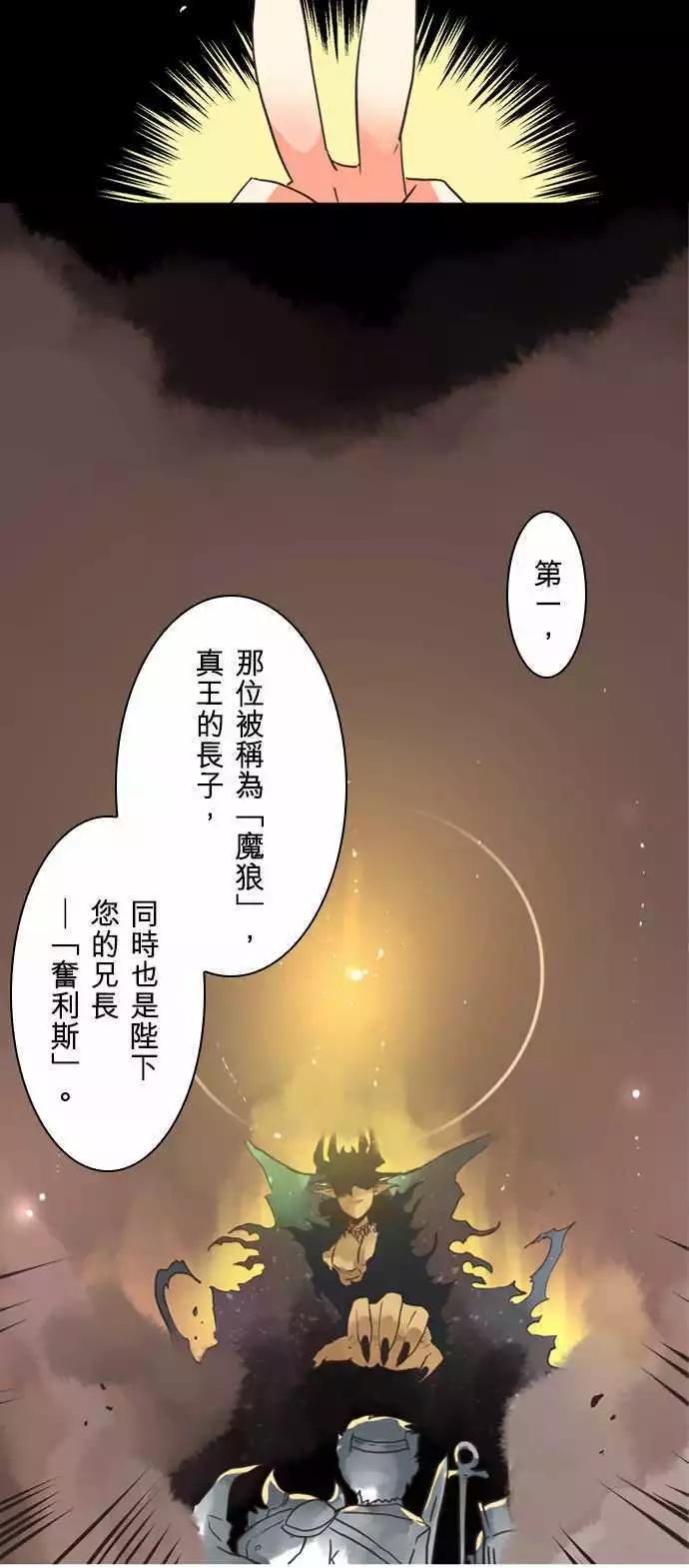 第2话 「Devil Game」-第3话