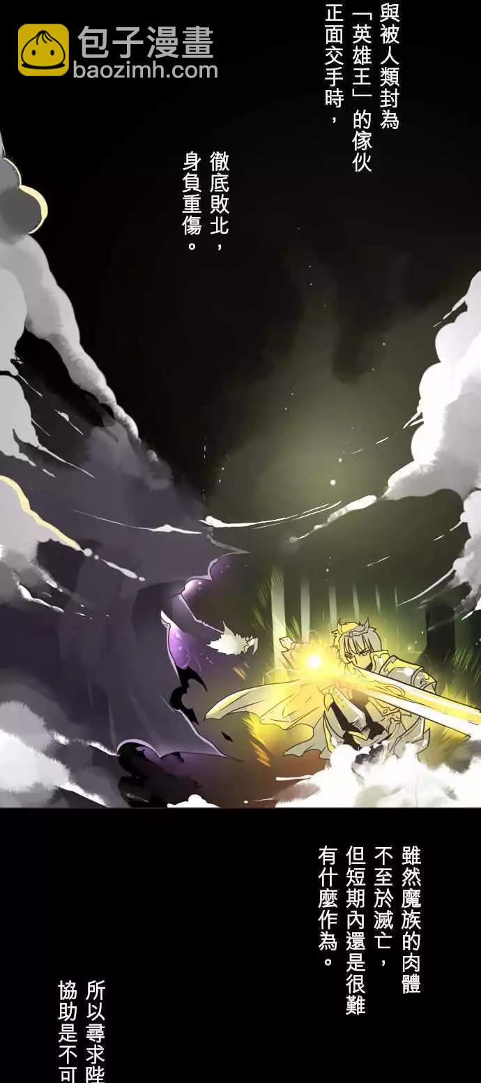 第2话 「Devil Game」-第3话