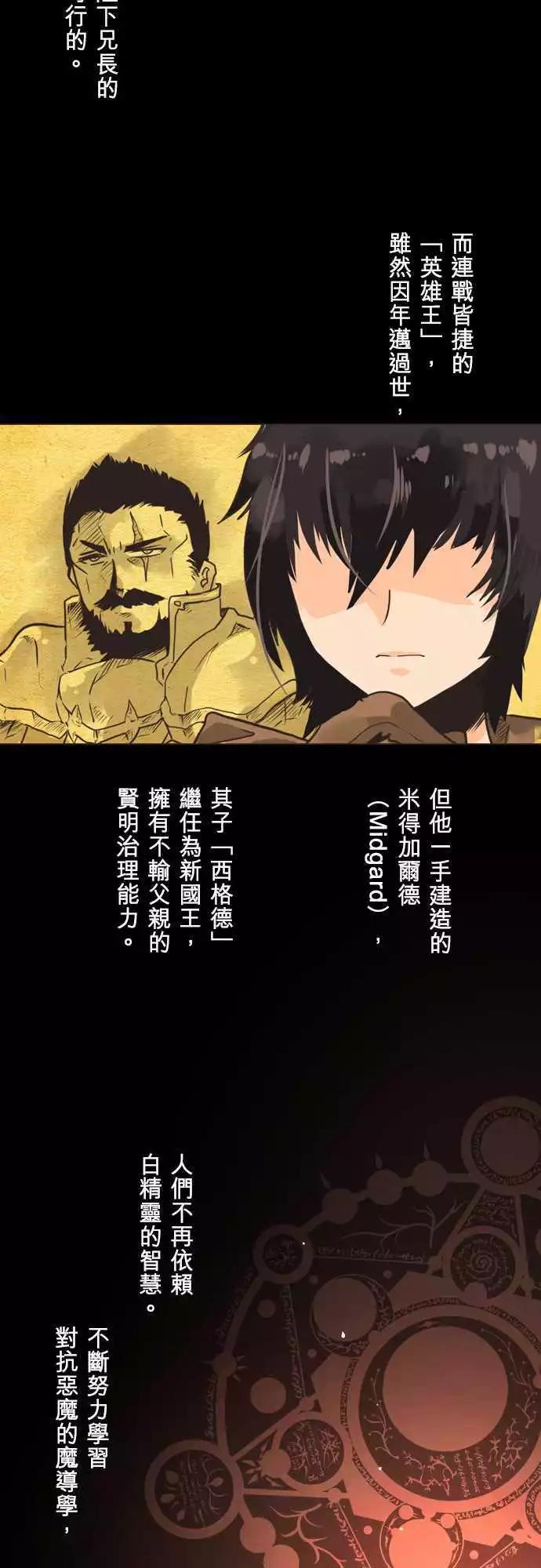 第2话 「Devil Game」-第3话