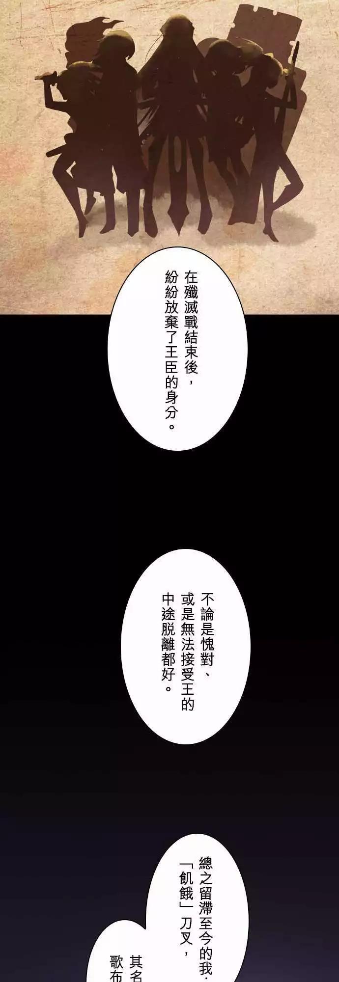 第2话 「Devil Game」-第3话