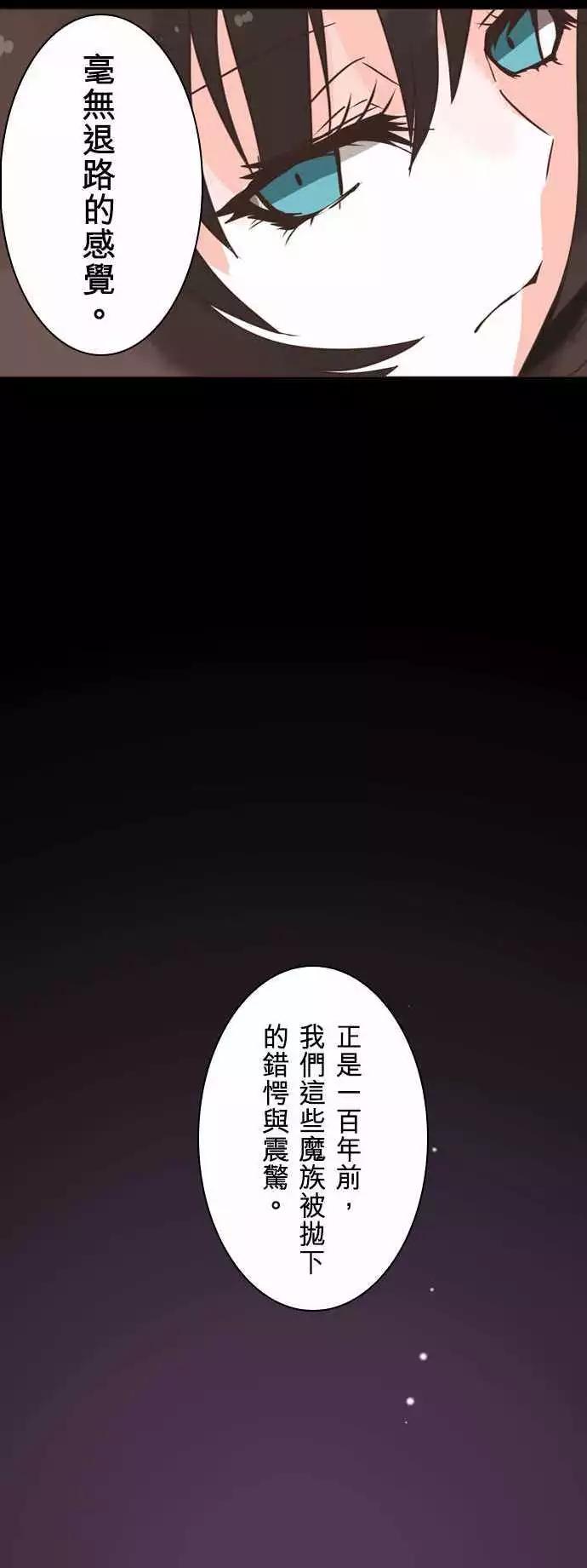 第2话 「Devil Game」-第3话