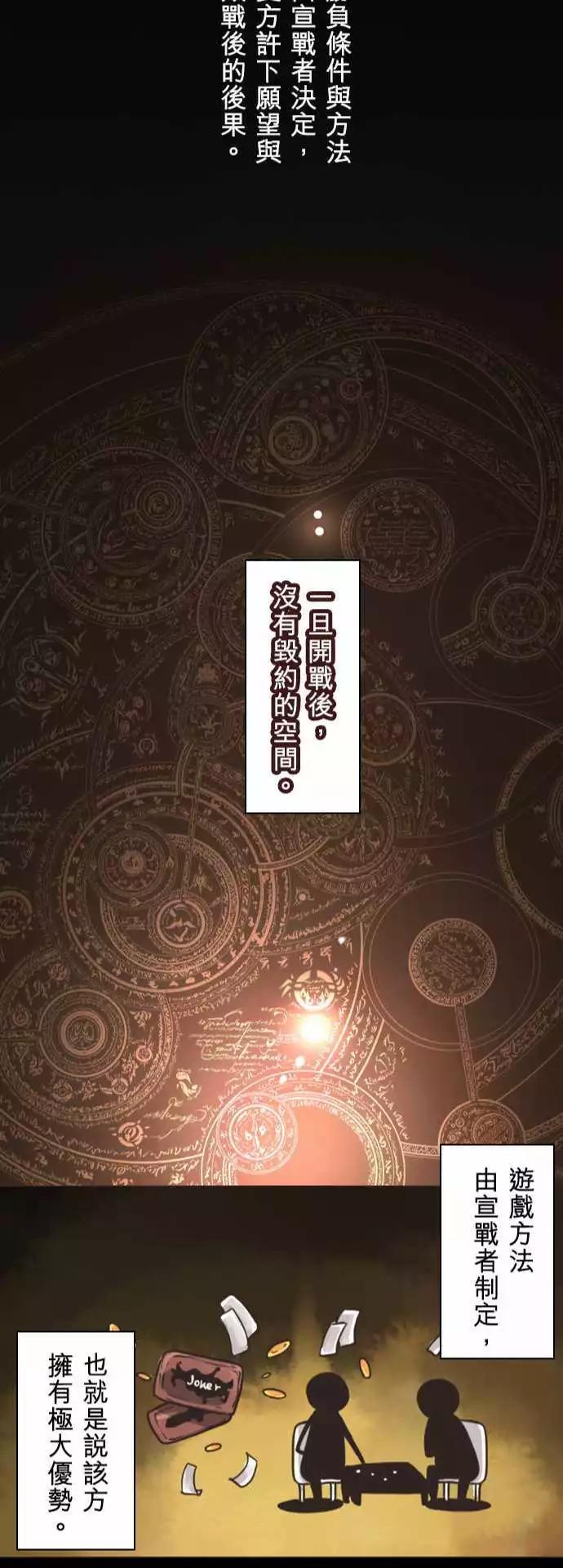 第2话 「Devil Game」-第3话