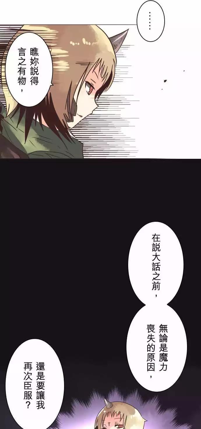 第2话 「Devil Game」-第3话