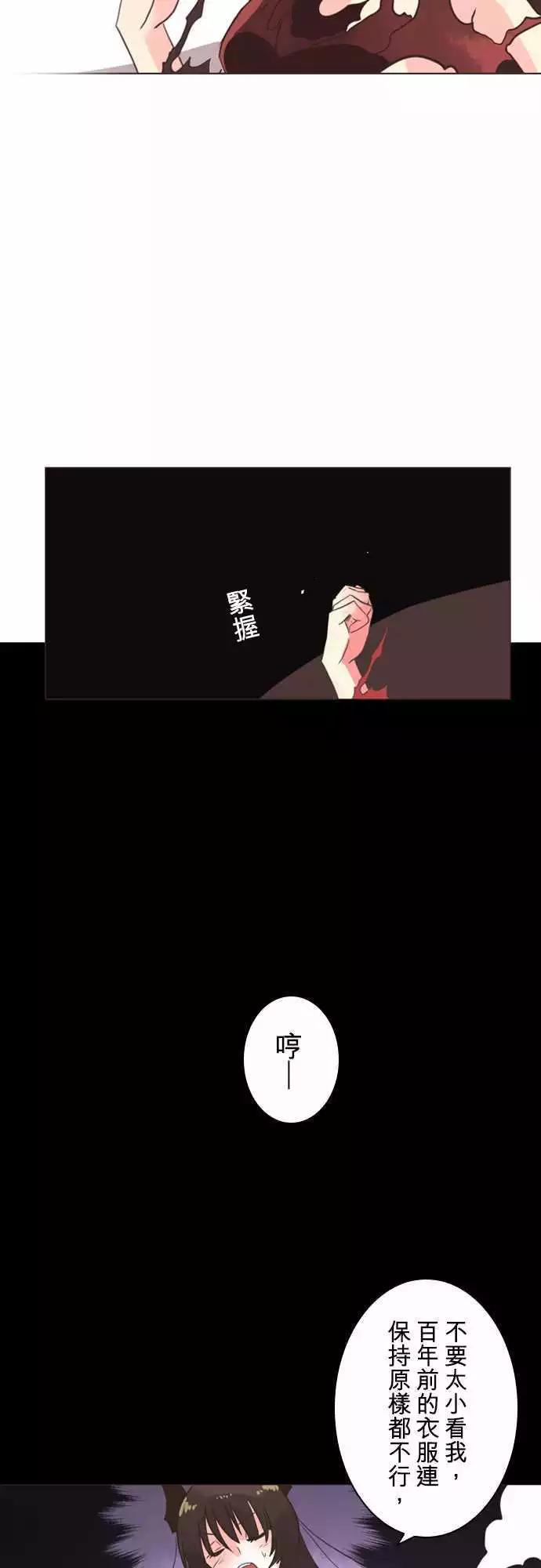 第2话 「Devil Game」-第3话