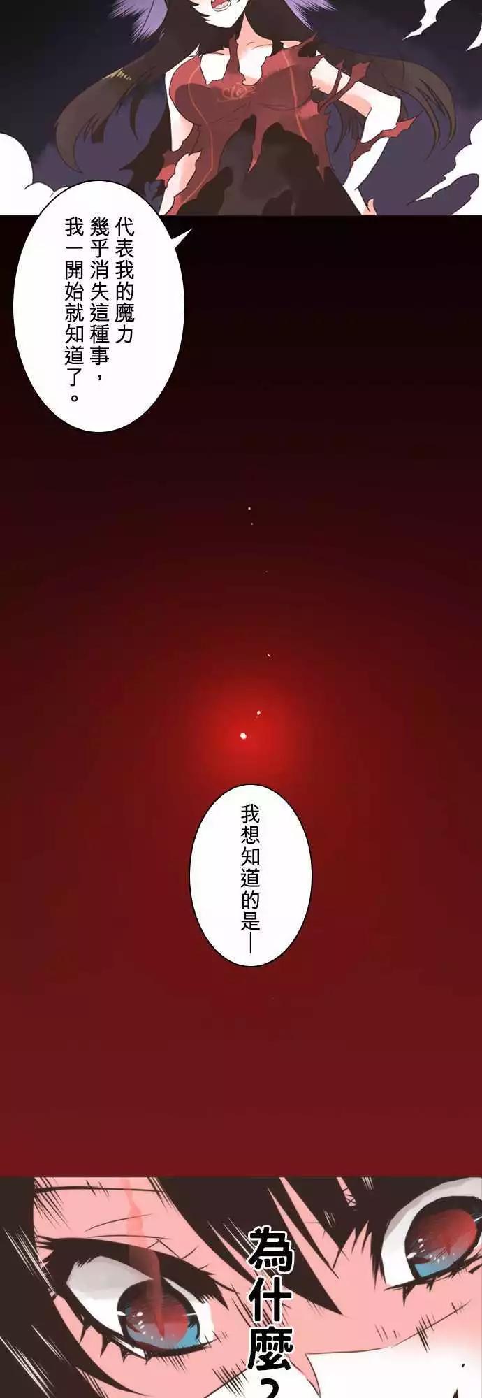 第2话 「Devil Game」-第3话