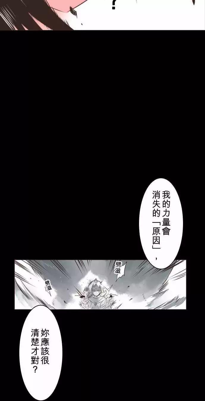 第2话 「Devil Game」-第3话