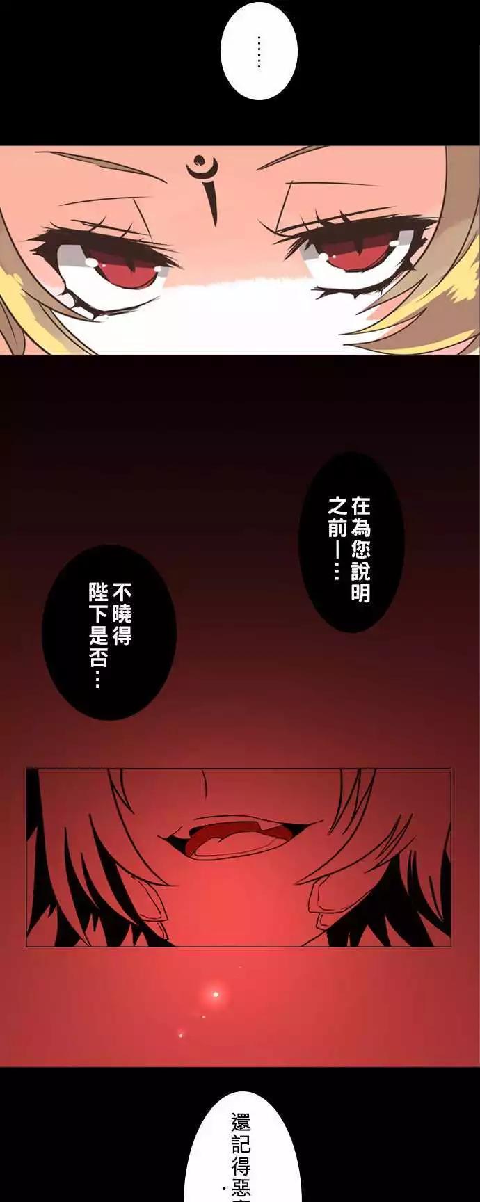 第2话 「Devil Game」-第3话