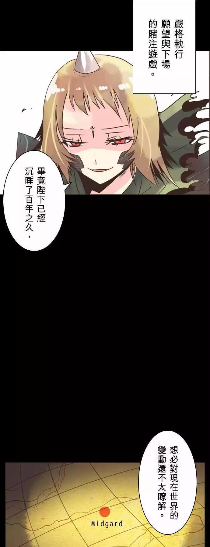 第2话 「Devil Game」-第3话