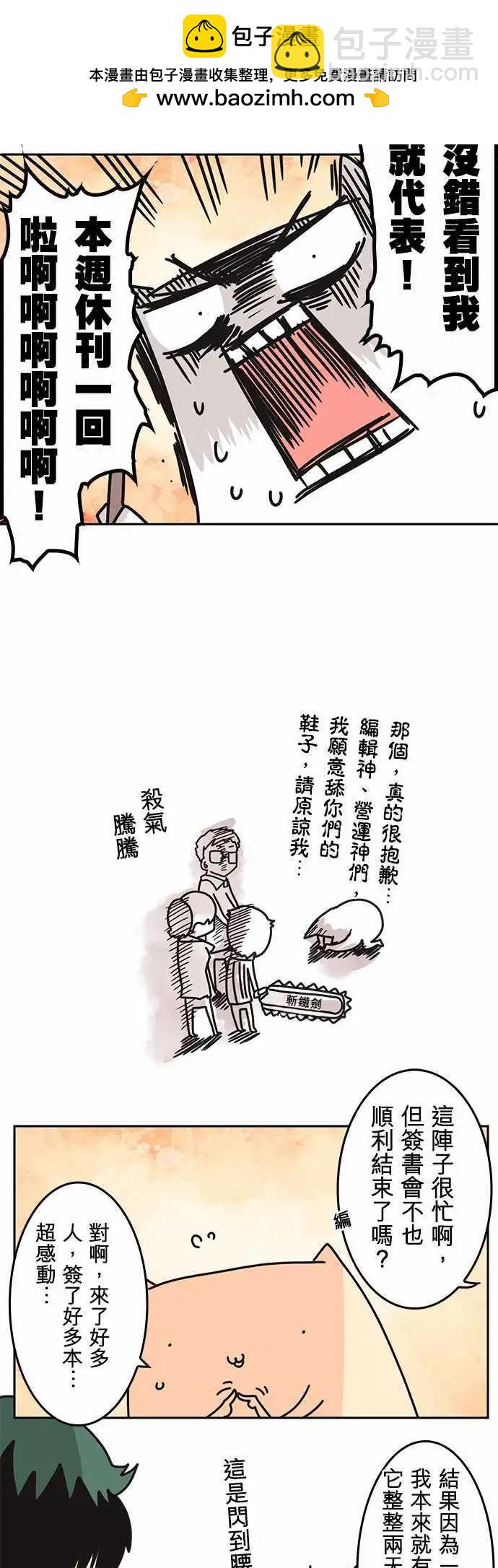 負債魔王 Devil Game - 休刊-3 「Thanks!」 - 2