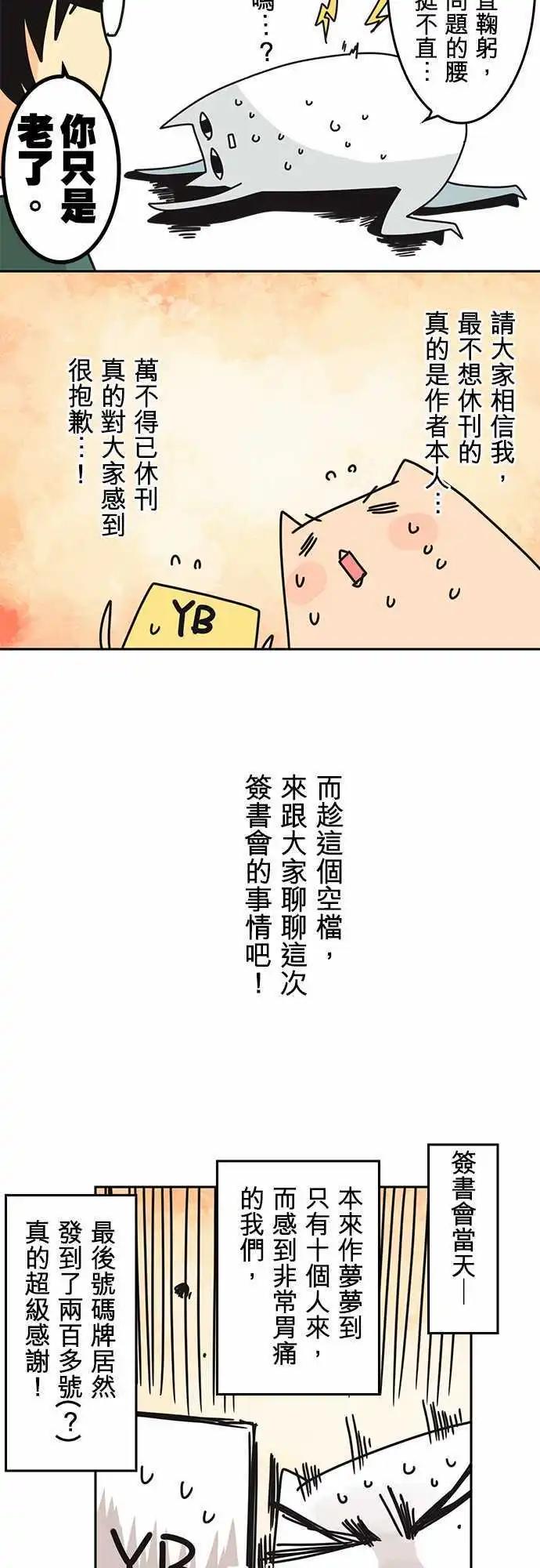負債魔王 Devil Game - 休刊-3 「Thanks!」 - 1