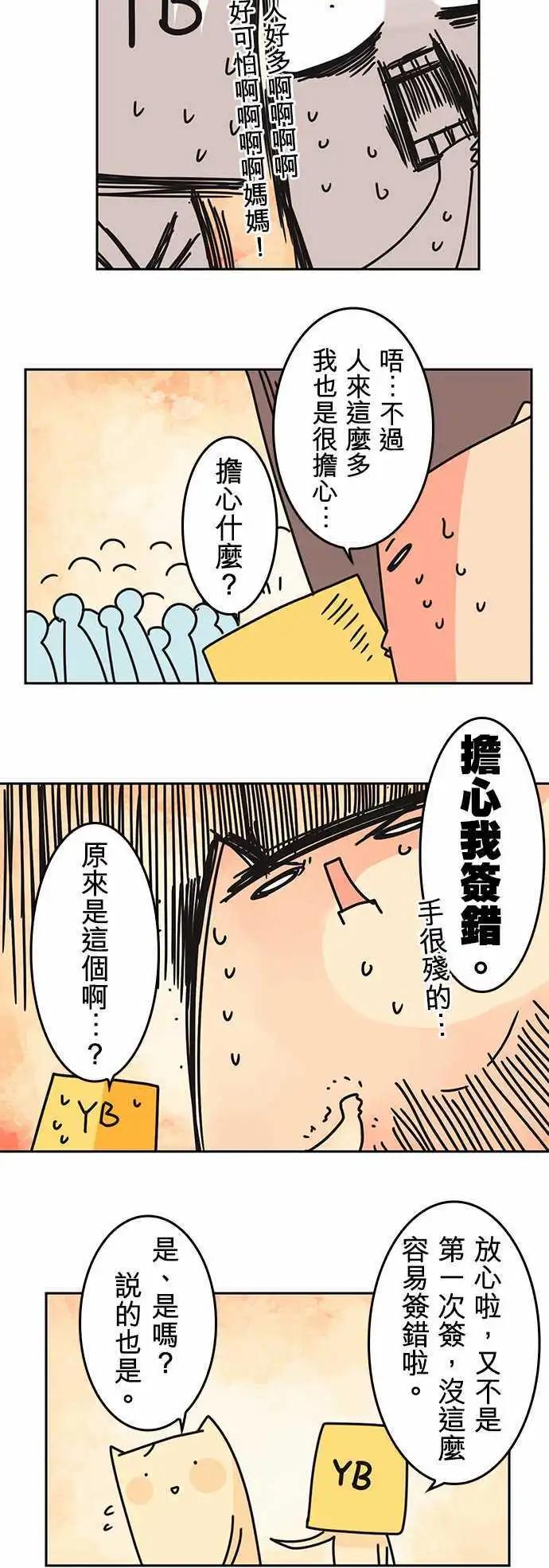 負債魔王 Devil Game - 休刊-3 「Thanks!」 - 2